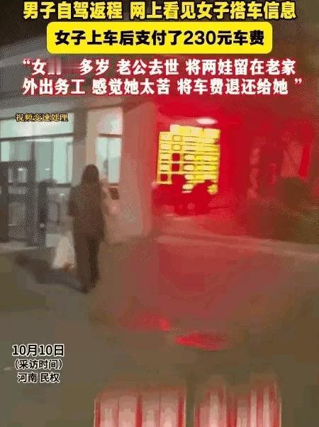 太暖心了！河南icon，男子从老家回宁波icon，接了一单顺风车，乘客是一名女子