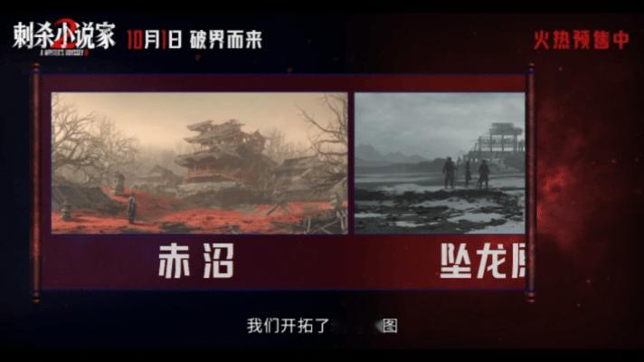 刺杀小说家2国产视效特辑刺小2的预告里能看得出特效都是用精致的画面嘞，每一帧都是