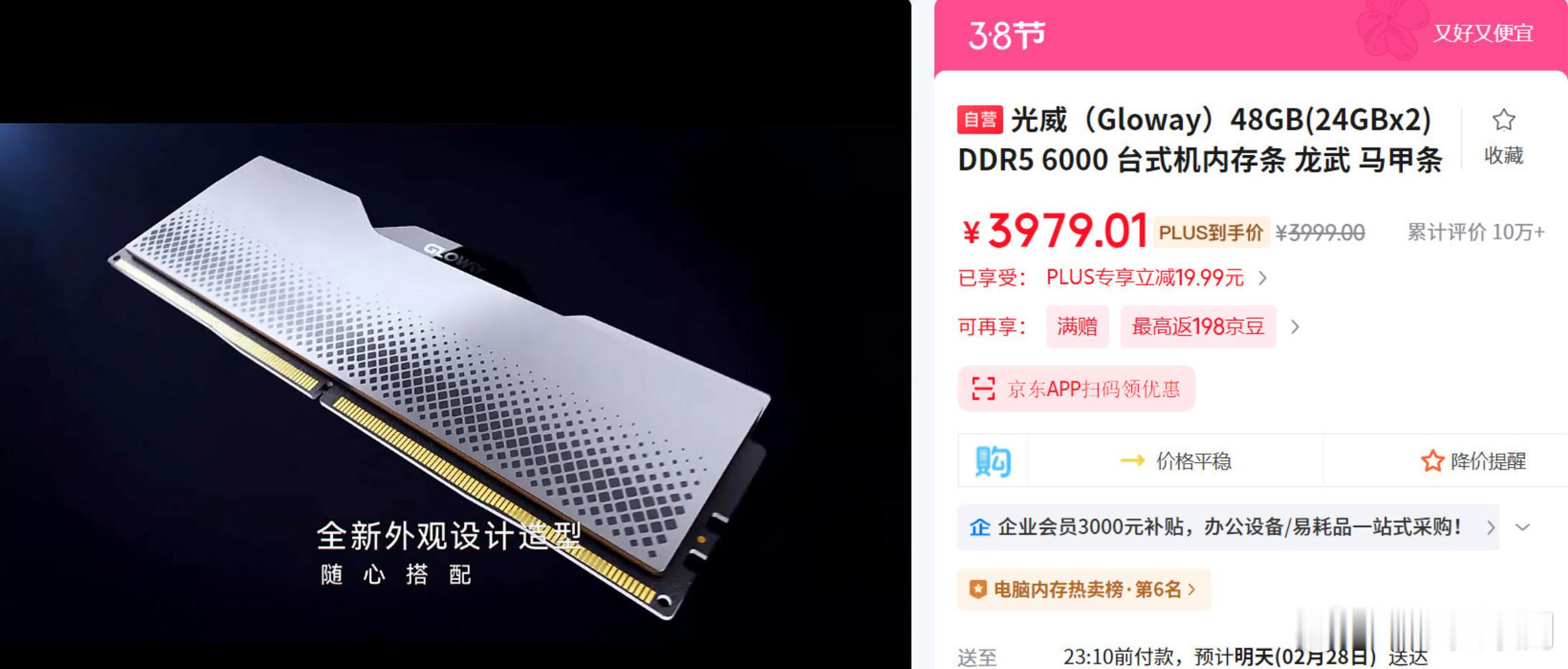 话说今年有装机需求的小伙伴么？看了一眼DDR5 48GB套装价格（24*2），都