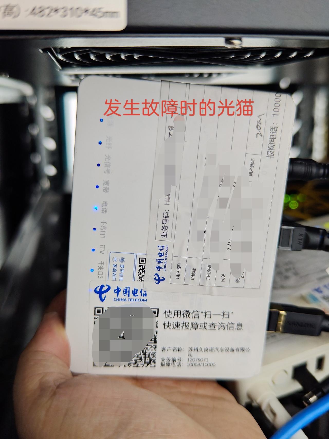 看来不光是人，连这些电子设备也有假期综合症。
第1天上班，一个客户的网络有问题了