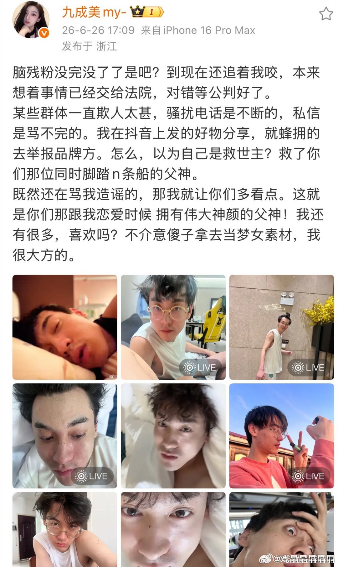 乱中插瓜，九成美发田雷动图了，真的不好看！ 