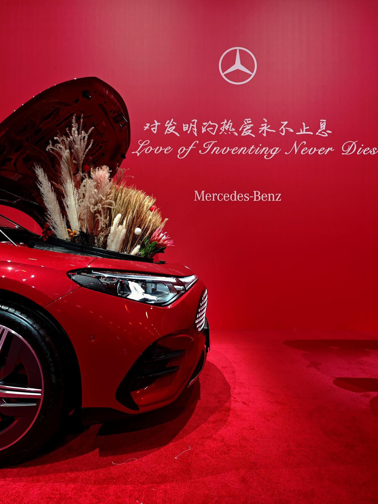 对发明的热爱永不止息。
郎园参加那么多次活动，奔驰这个场地利用的最极致。
今晚全