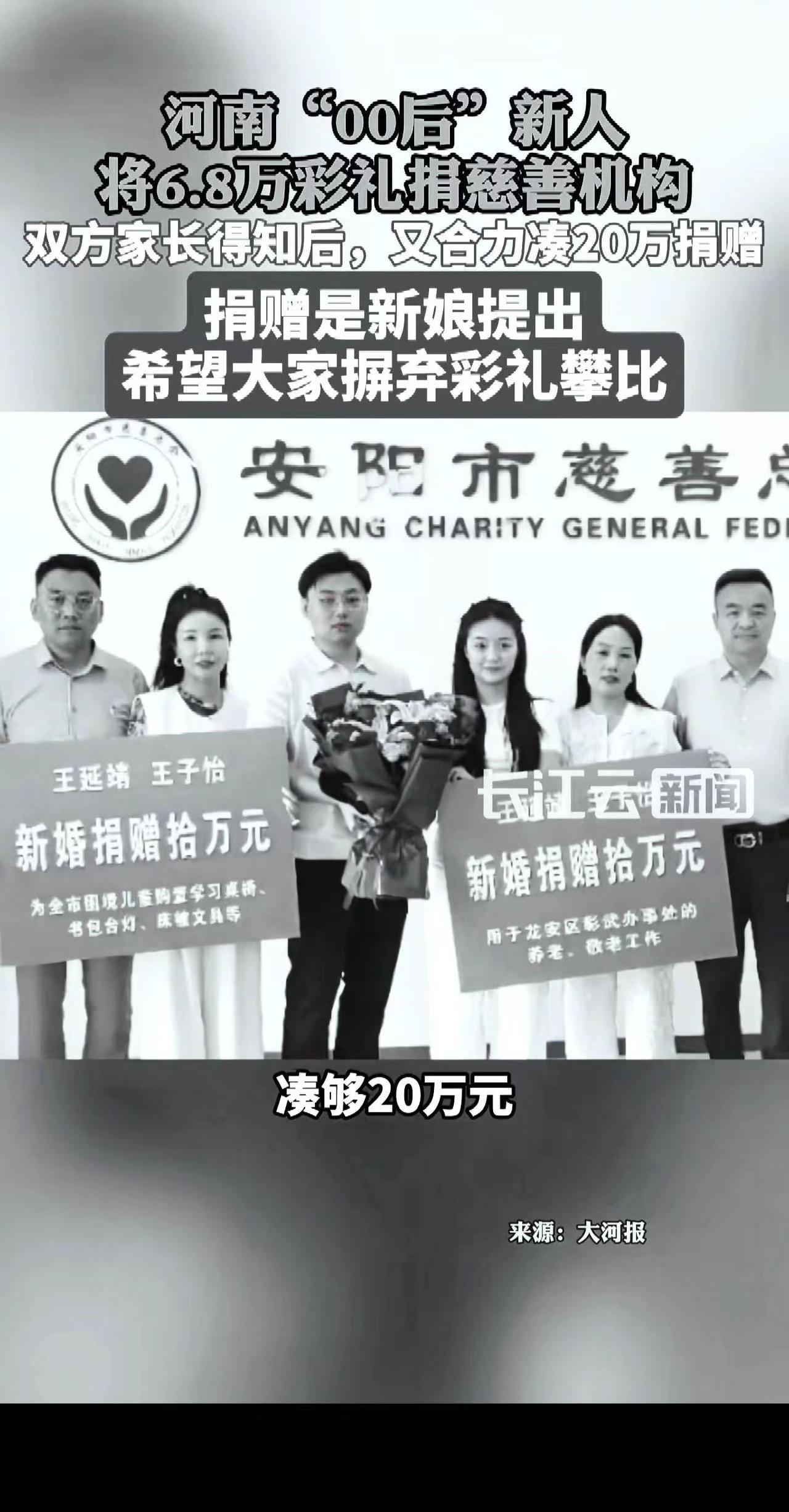 打水漂 彩礼