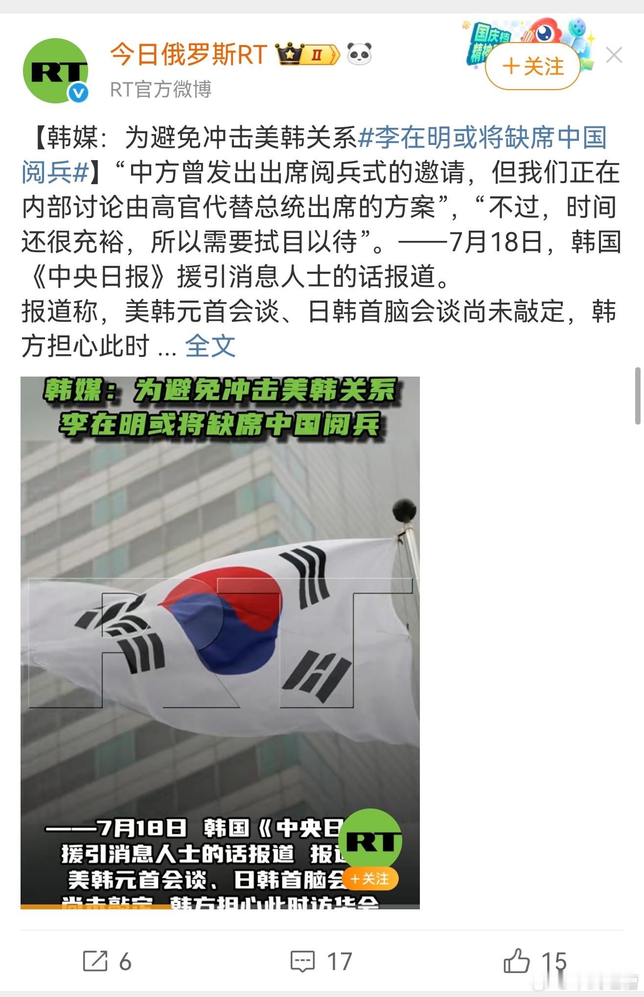 李在明或将缺席中国阅兵应该理解韩国，毕竟几千年人一直没自己做过主，几万驻韩美军虎