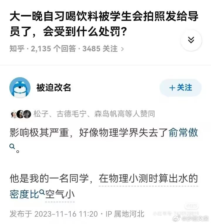 《大一晚自习喝饮料被拍照发给导员有什么影响》 ​​​