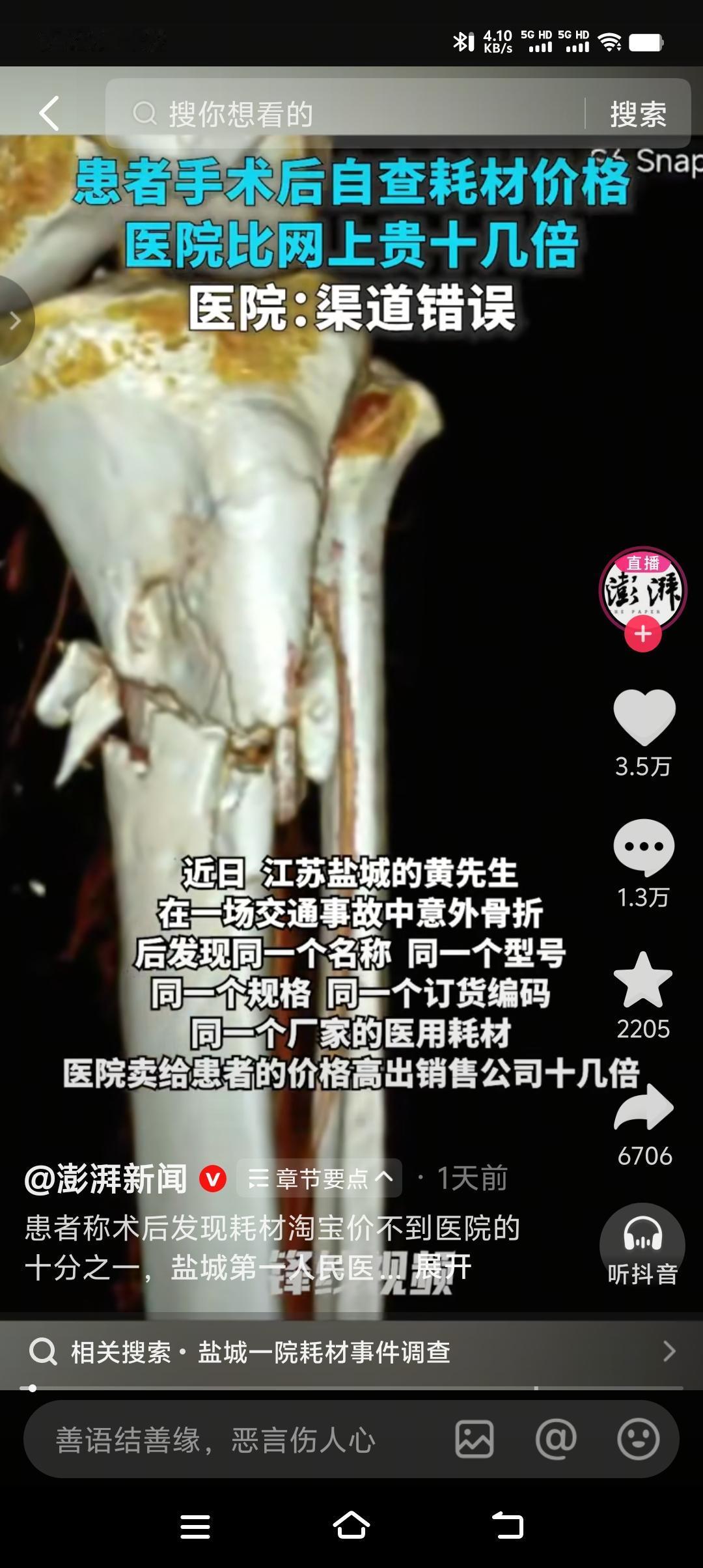 “140块钱的东西，到了医院里面成了2200块钱”，医院到底是救死扶伤的地方，还