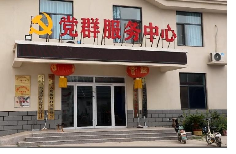 山东省菏泽市定陶区黄店镇大坞集村

大坞集村位于黄店镇政府驻地偏东北方向约9公里