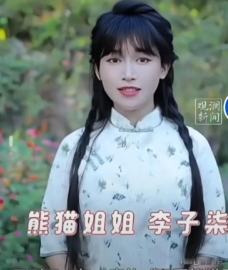 “熊猫姐姐”李子柒营业啦!一如既往地正能量，现身“强国熊猫周”宣传视频。
不过有