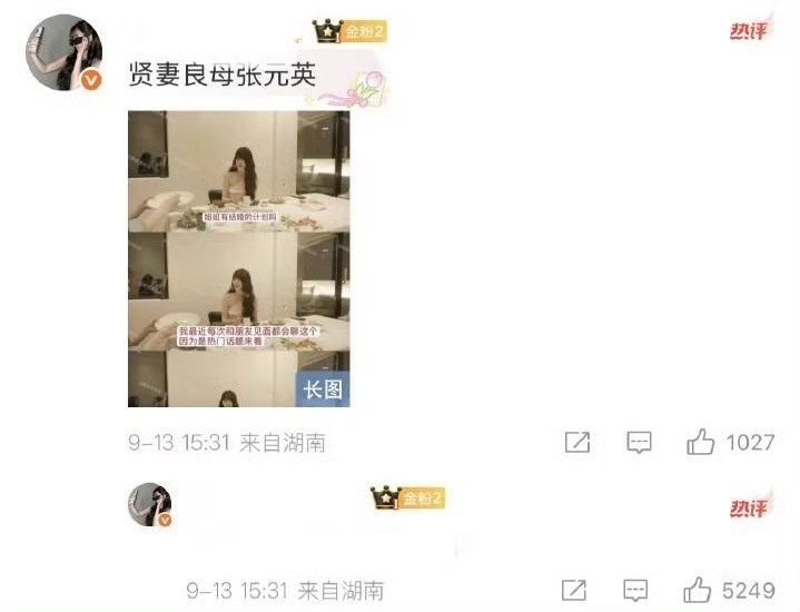 柳智敏 fans 是不是被张元英拿下宝格丽代言气到冲杂志的💰全拿来煮水了？ ​