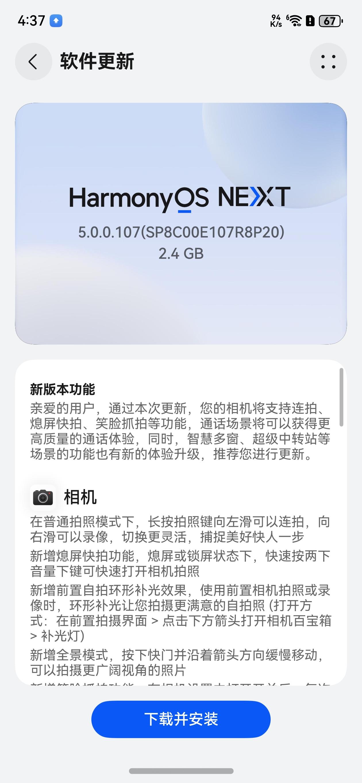 原生鸿蒙系统和微信大升级，相机支持连拍了，微信也能搜小程序公众号，还有更多新功能