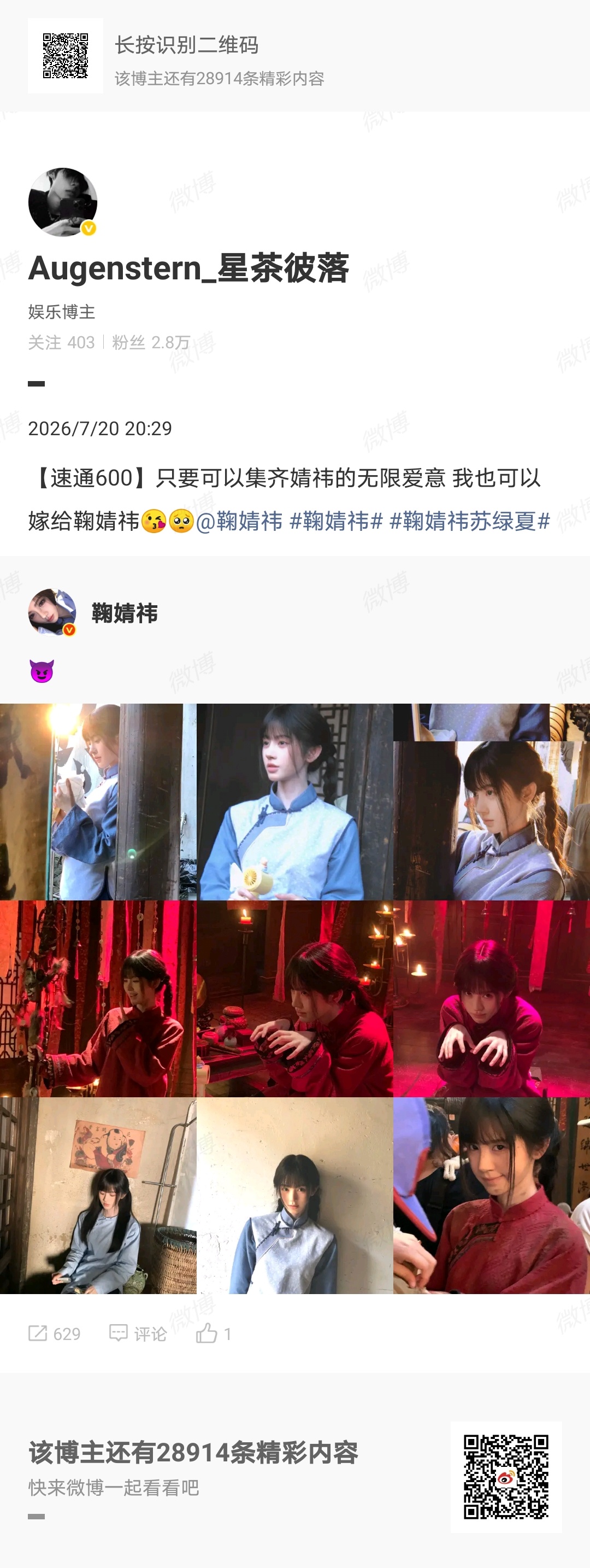 鞠婧祎 jjy鞠婧祎阿黛 （我们一定是一起并肩作战的！）善良是心照不宣的给予，是