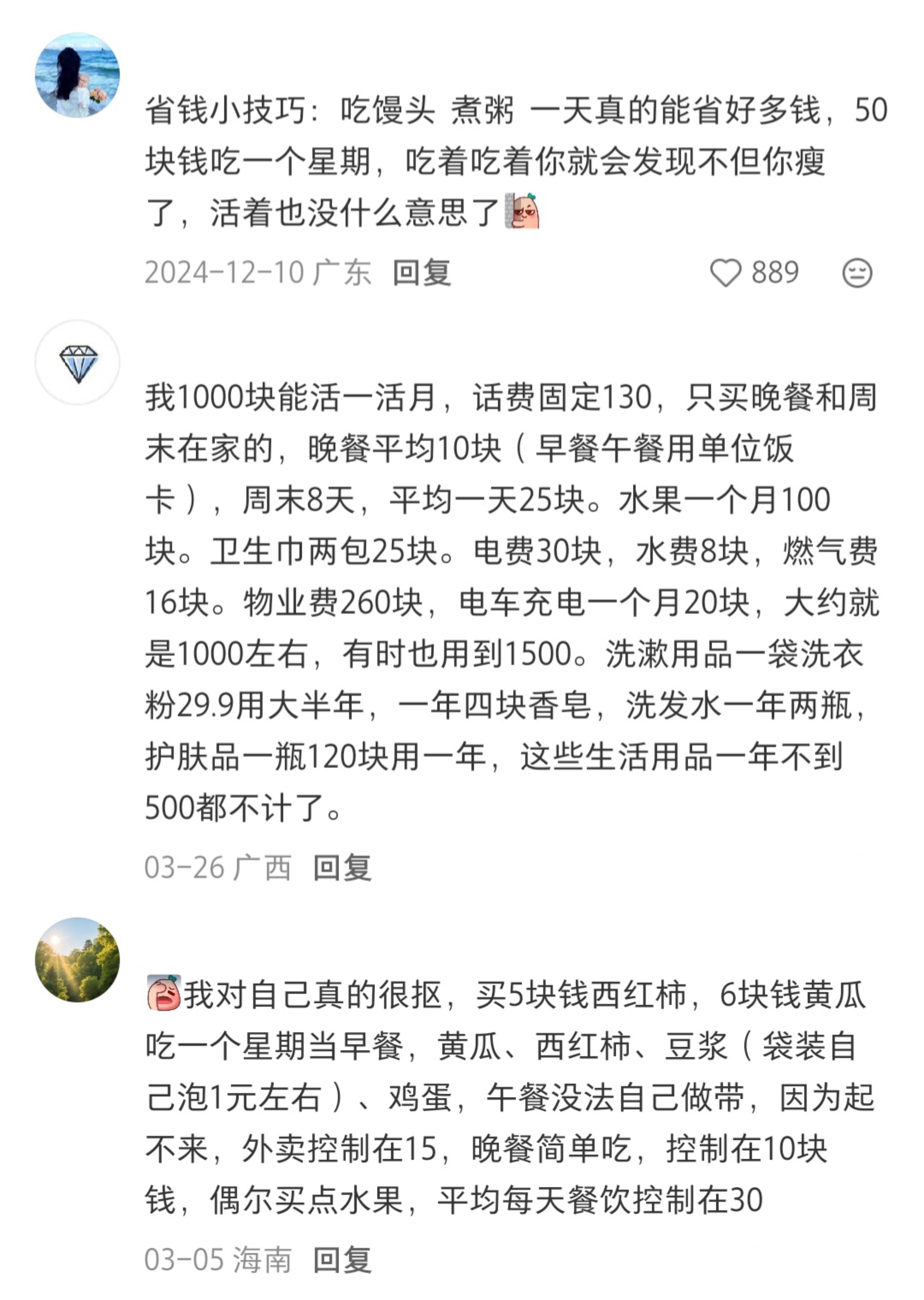 醍醐灌顶！想省钱一定要先对钱有概念啊 