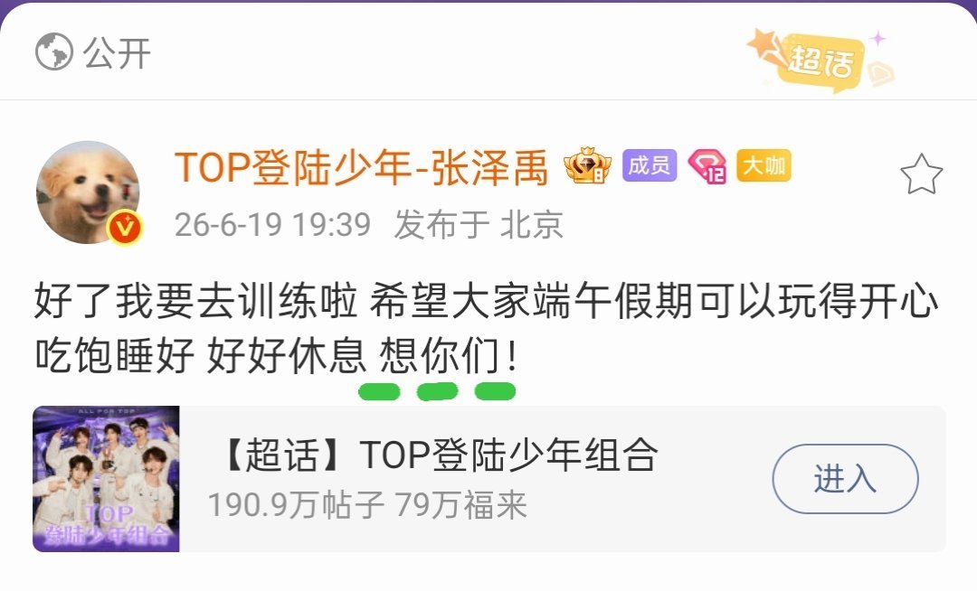 啊啊啊啊受不了此男打直球啊啊，我会害羞〃∀〃张泽禹一路向海的少年