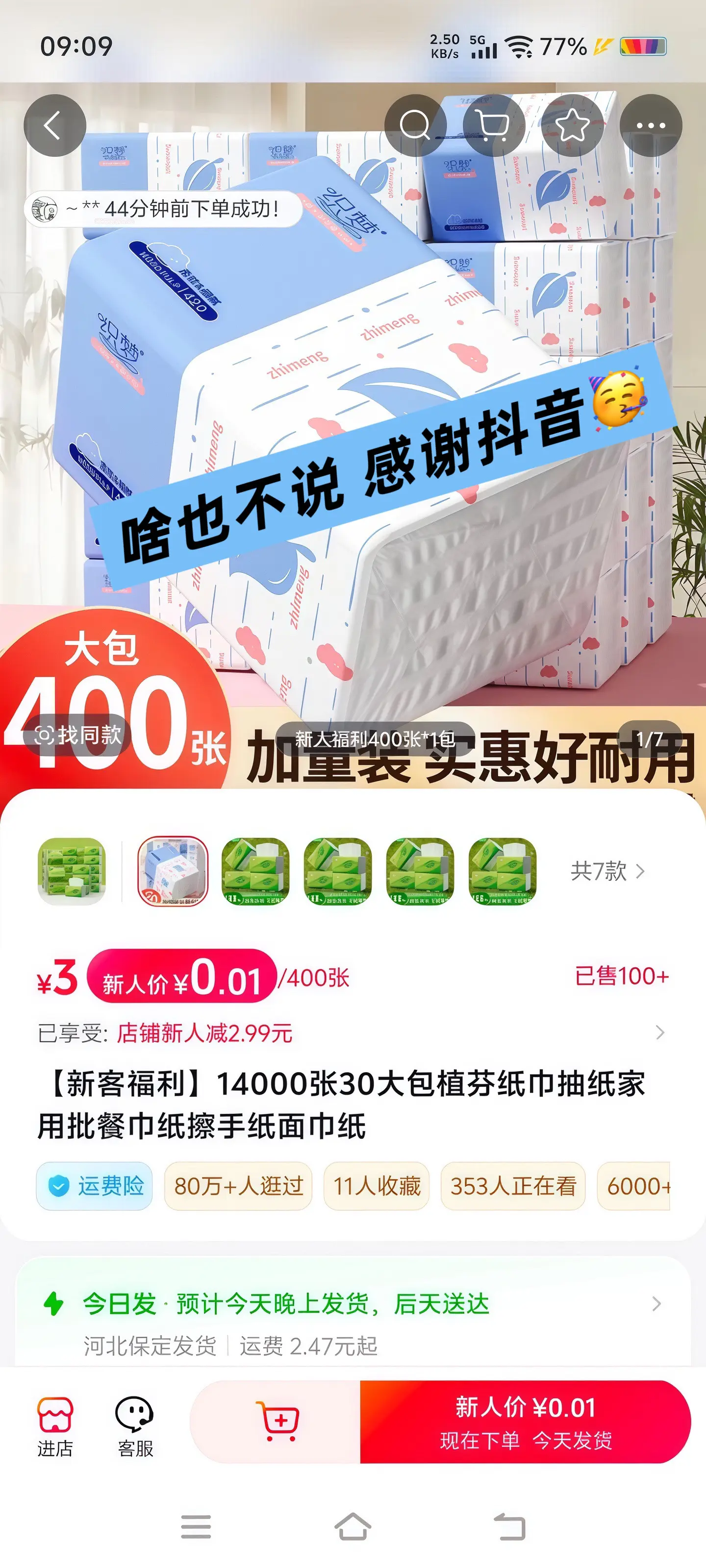 这🆗爆了～ 感～