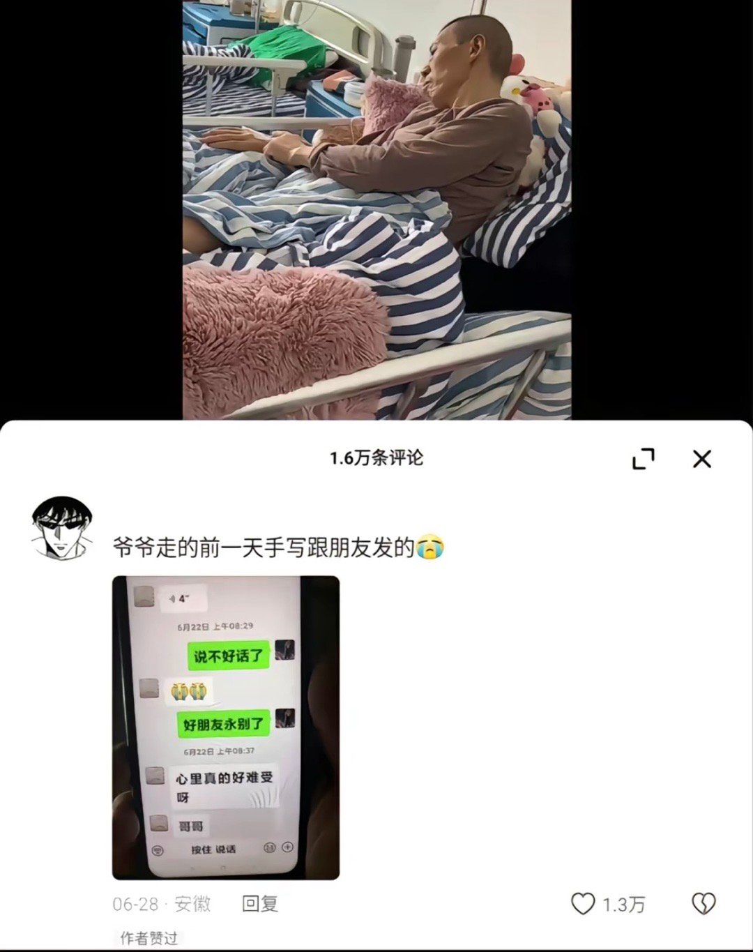 看不得这些[泪] ​​​