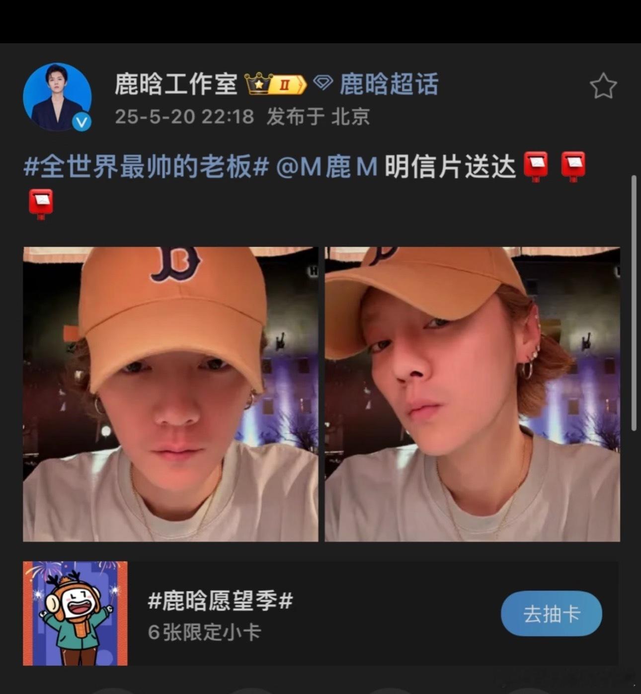 活久见，🦌时隔多少年的520啊😭 ​​​