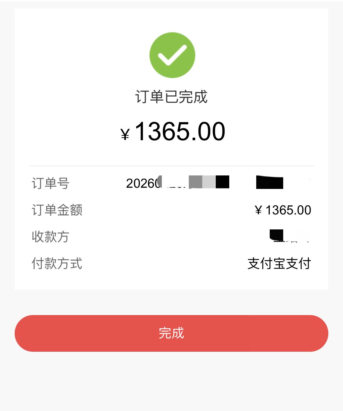 刚给孩子交了幼儿园的学费，
是2月份4天的加上整个3月份的，
一共1365元，这