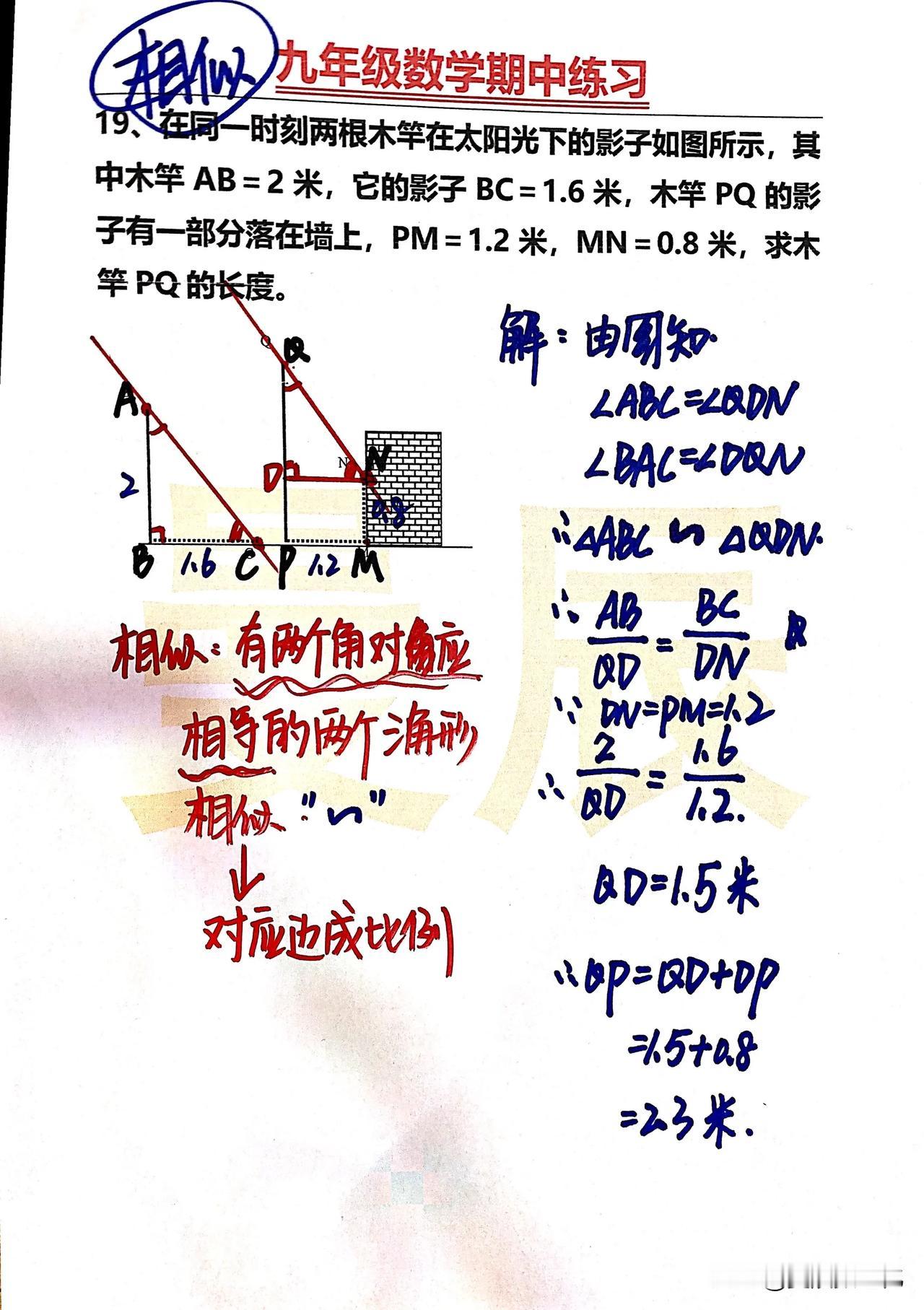 经典例题分享，希望能帮助到你