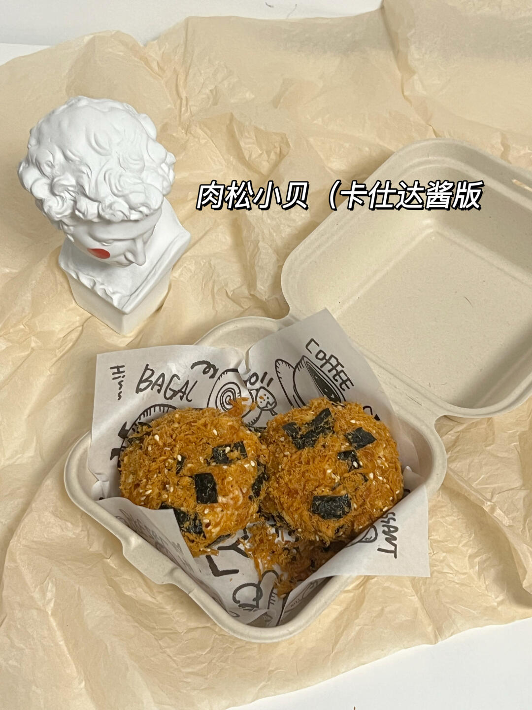 让我们恭喜这位女士肉松小贝一次成功！
