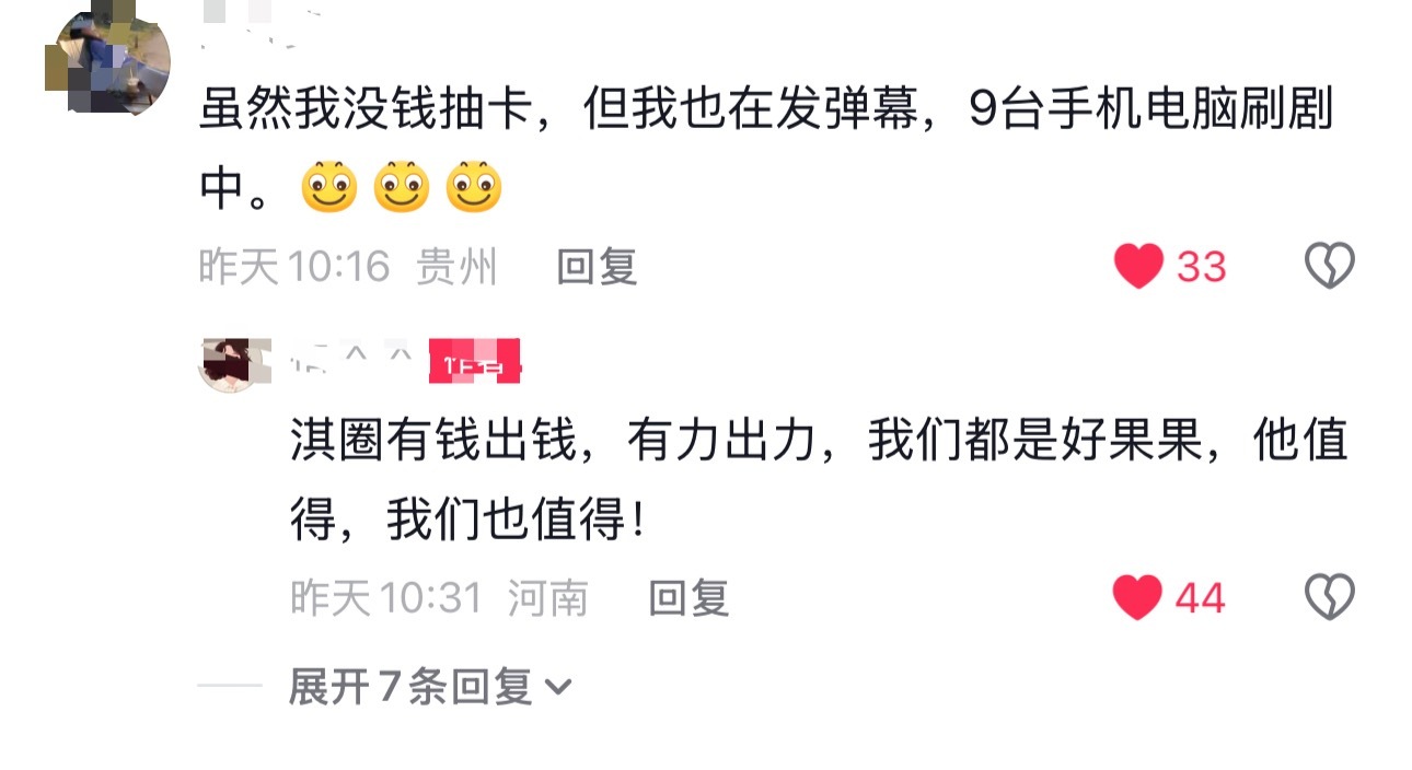 只有亲身经历才懂这份沉甸甸的爱堆成小山的小卡、刷到发烫的设备、不停奔走的助力。每
