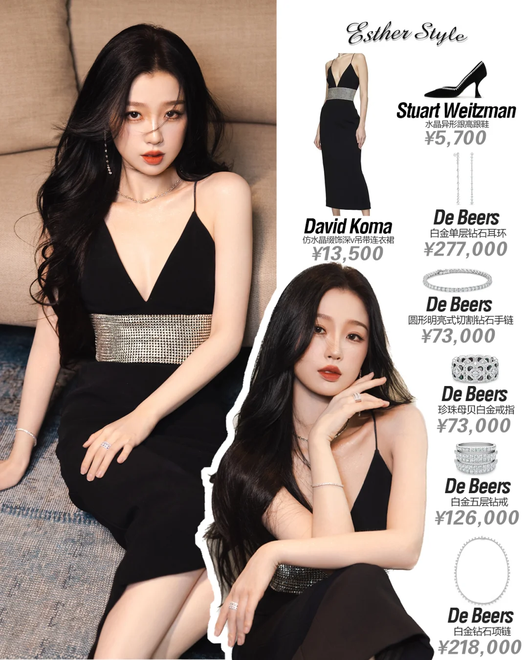 虞书欣私服 水晶缀饰深v吊带裙