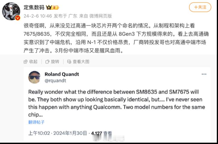 这次的骁龙7675芯片真的稳了，极有可能会是骁龙历史上最强的7系列芯片，毕竟这次