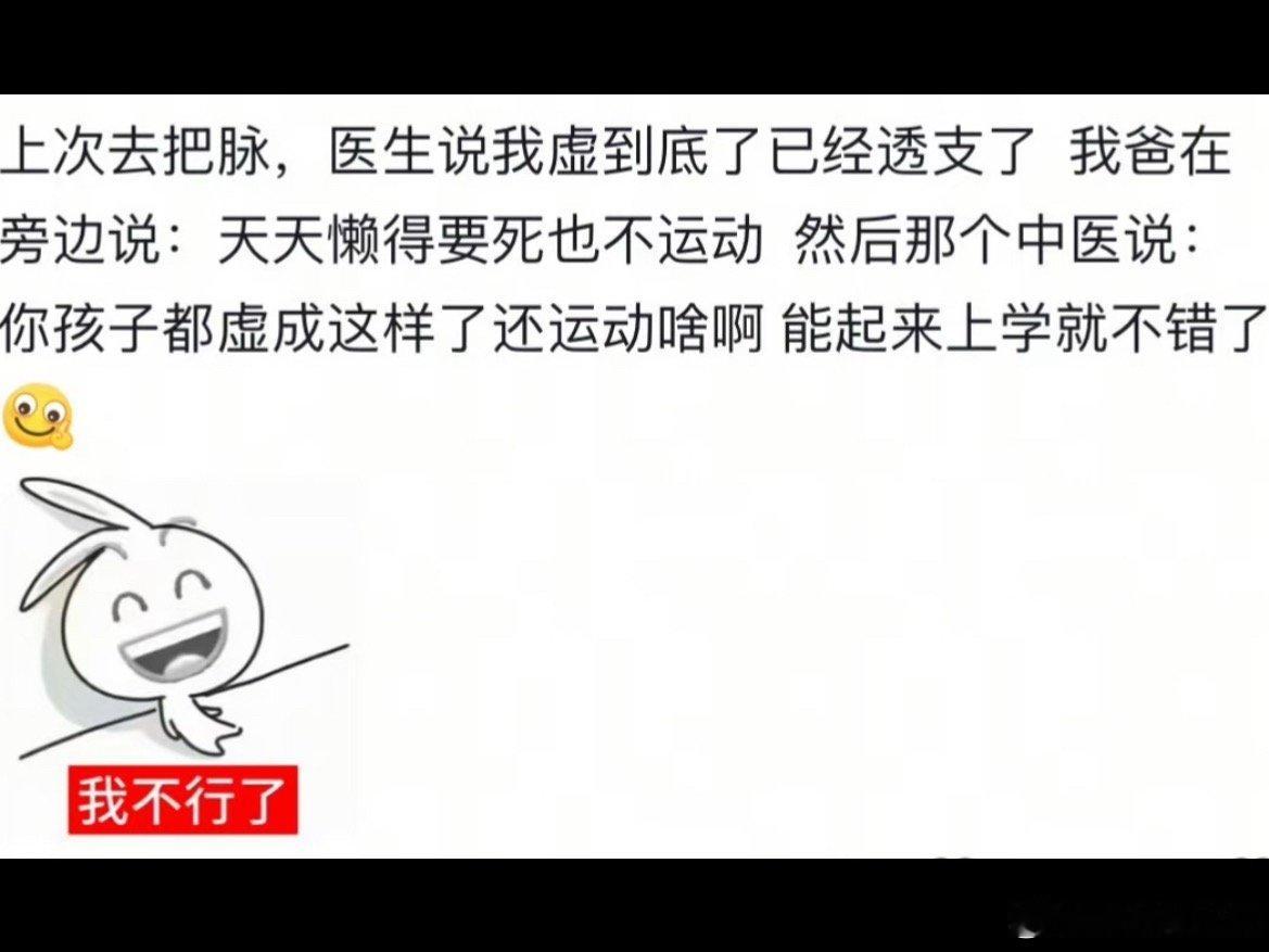 中医把脉突然沉默的压迫感 
