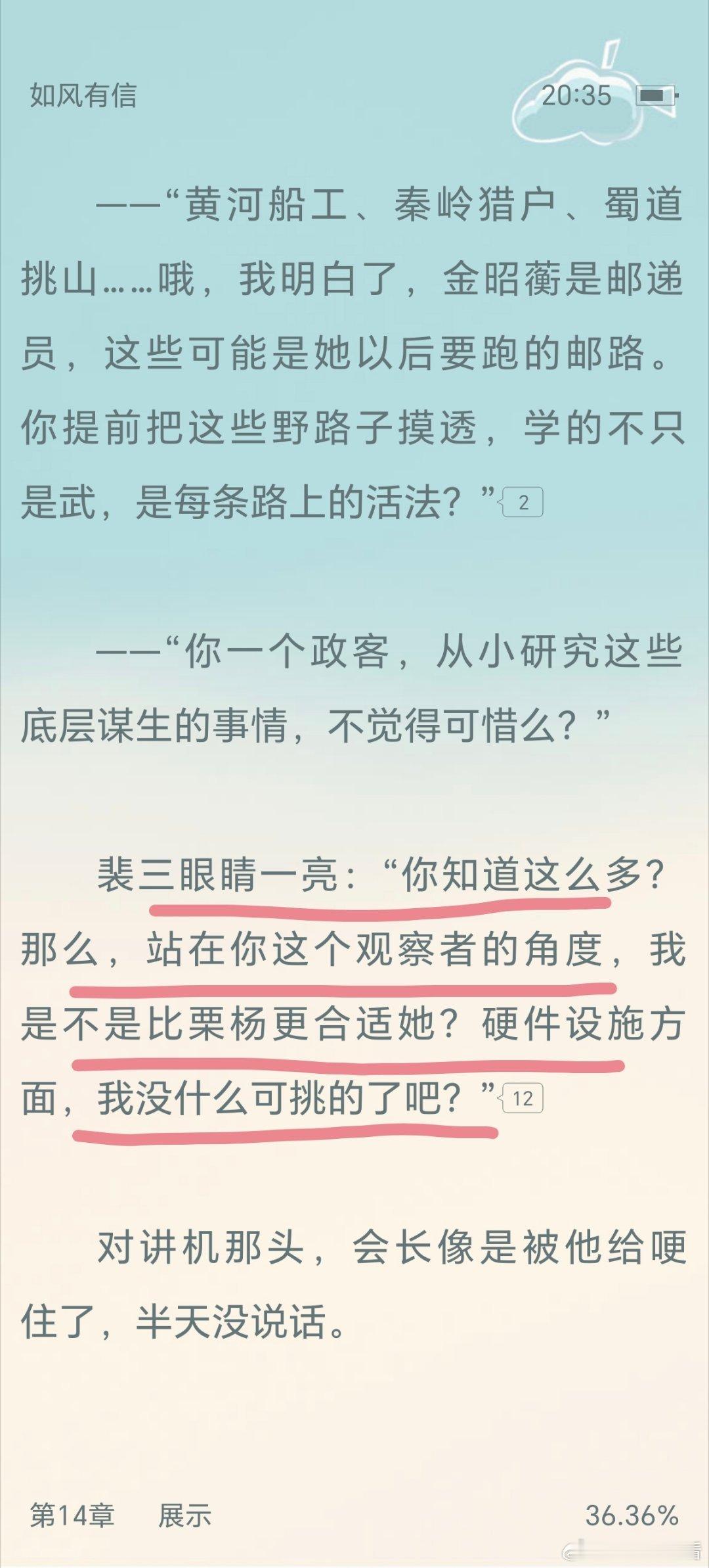 一身所学只为专配女主