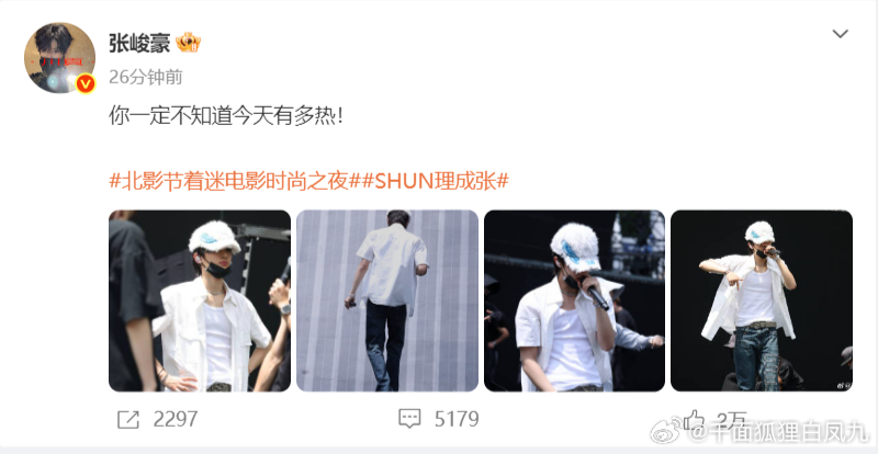 张峻豪文案与图片不符  到底是谁教张峻豪在夏天戴一顶毛绒鸭舌帽的？！文案是夏天，