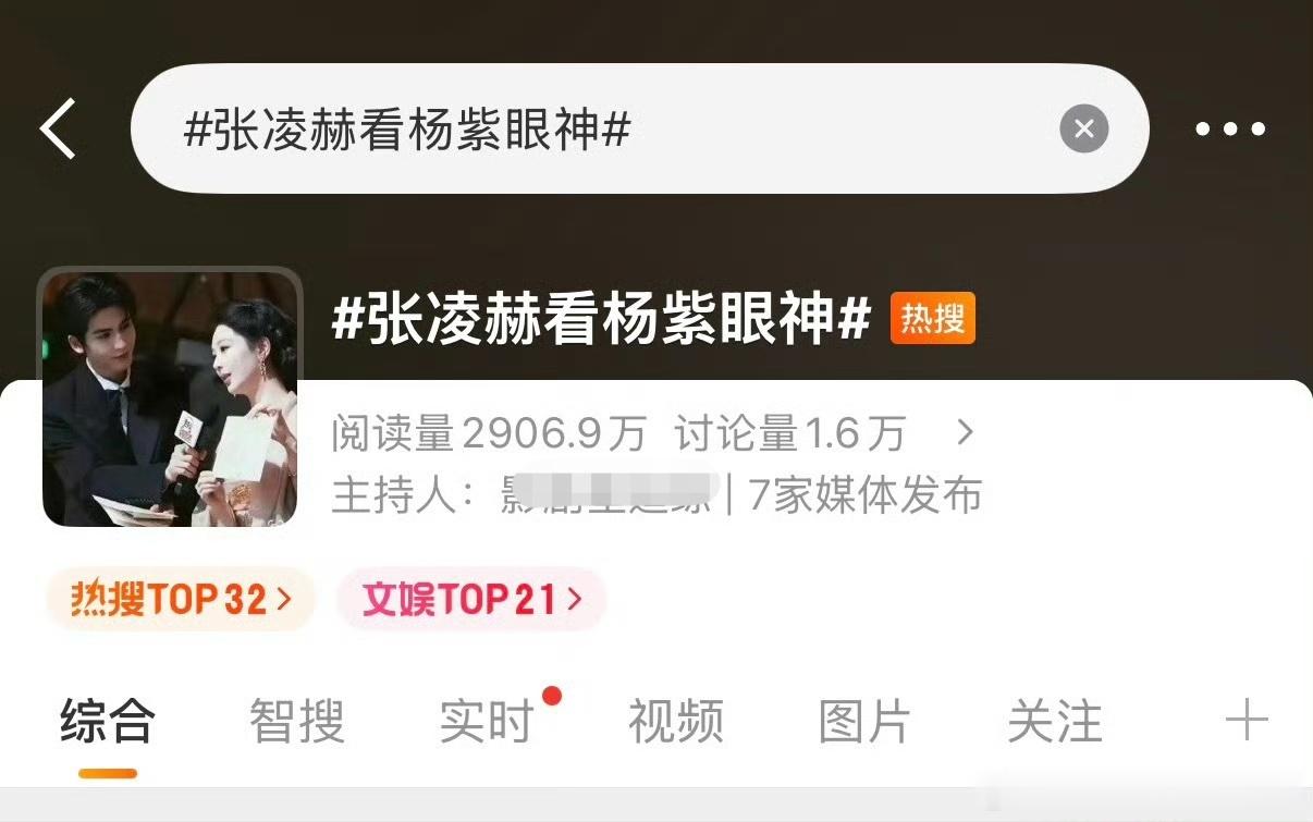 杨紫 张凌赫怎么突然热度这么高了杨紫张凌赫摩羯座姐弟