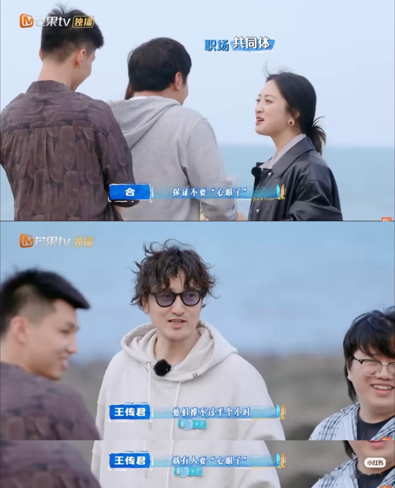 王传君非常了解沈月
警告她不要耍心眼欺负王鹤棣。
可是客栈里沈月就是处处对抗拆台