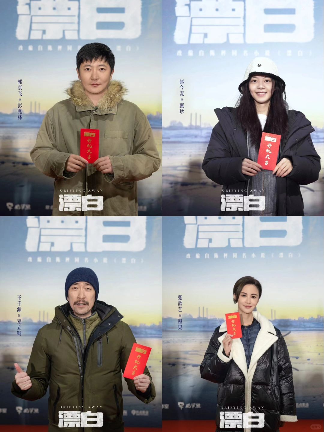 妈耶‼️真实案件改编‼️这个阵容绝了‼️