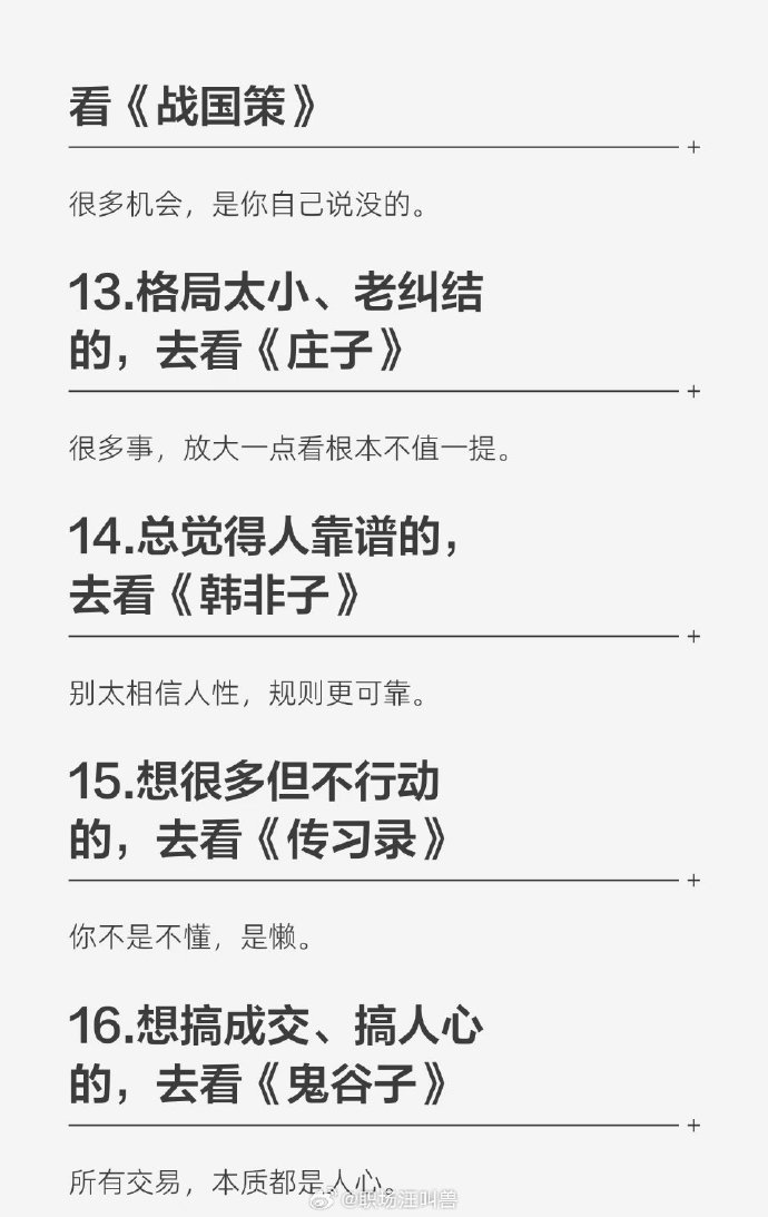 心不静的时候，就去读几本书吧 把焦虑和内耗，都交给文字慢慢抚平  