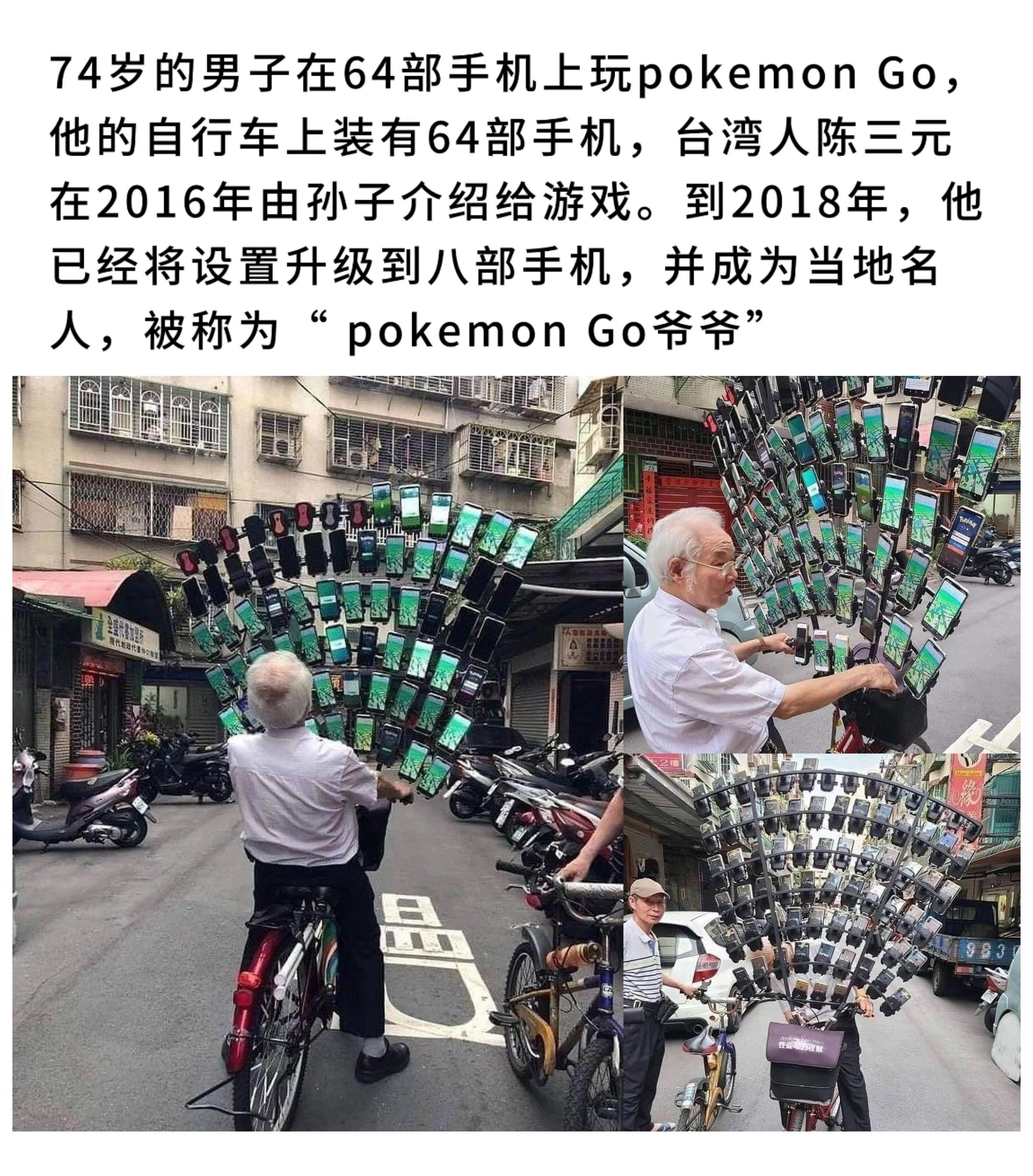 74岁的男子在64部手机上玩pokemon Go,他的自行车上装有64部手机