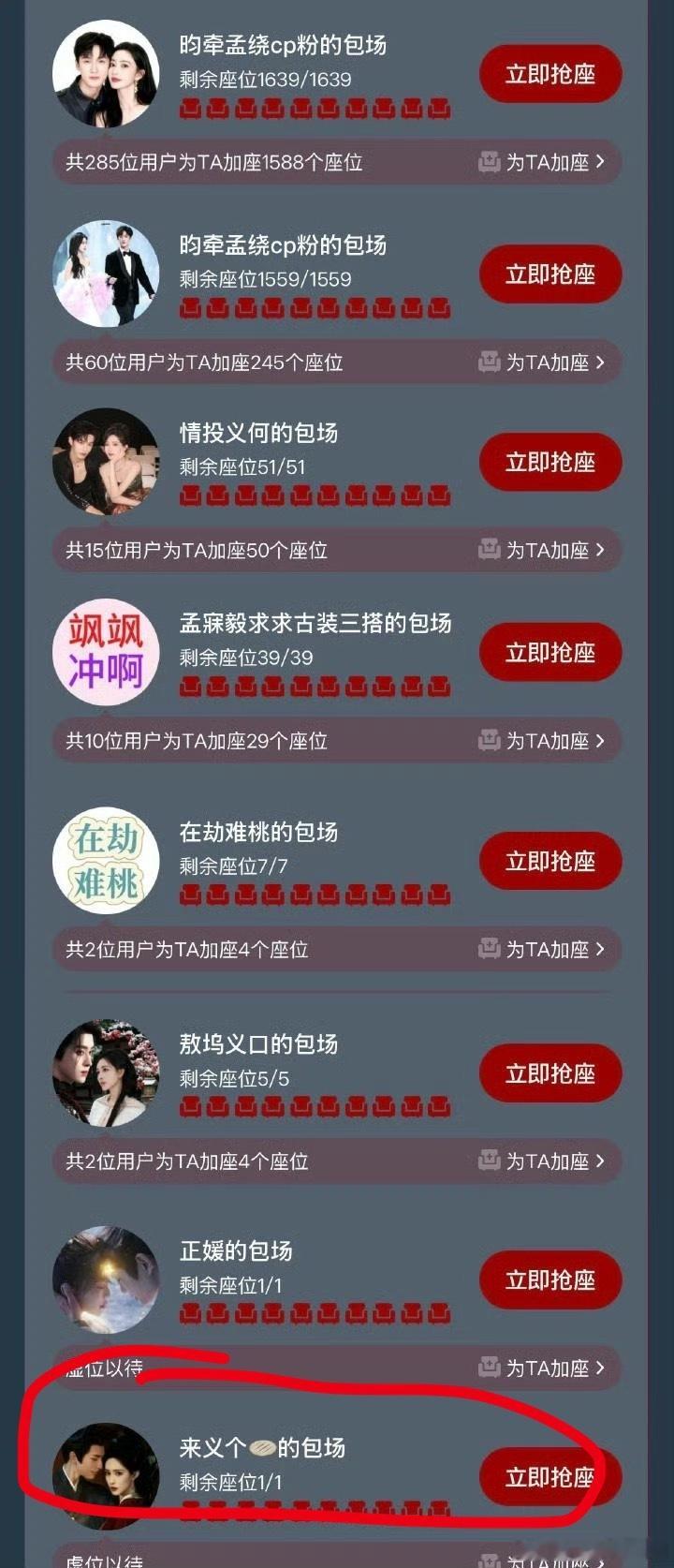 都在玩辛云来…[偷笑] ​​​