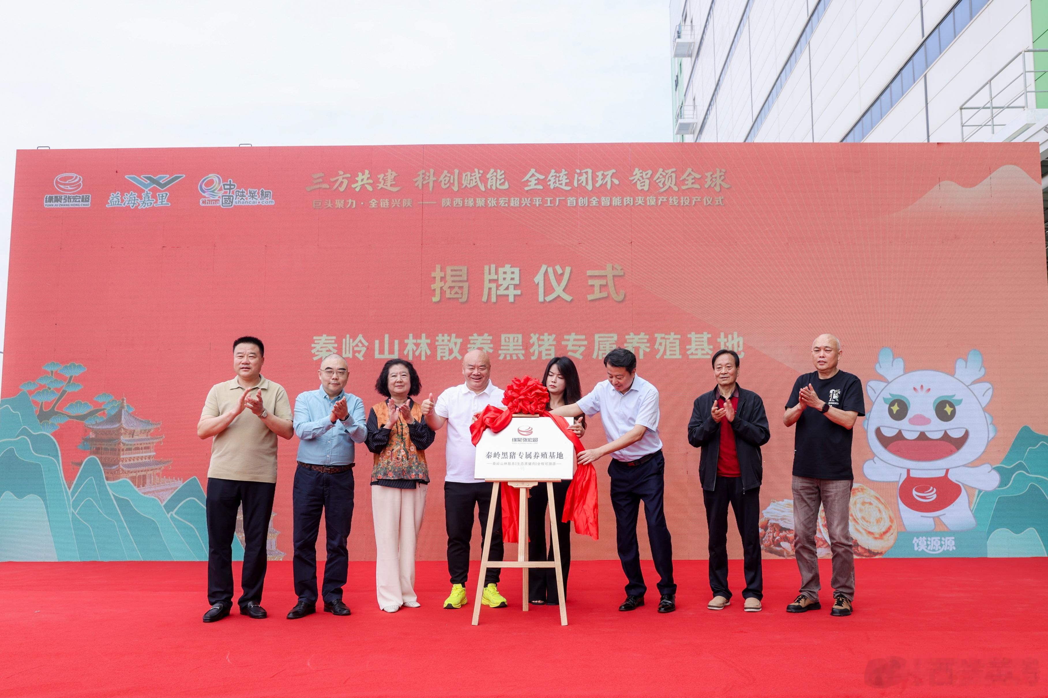 【馍源源超级IP全球首发：共赴陕味扬帆之约】三方共建 科创赋能 全链闭环 智领全
