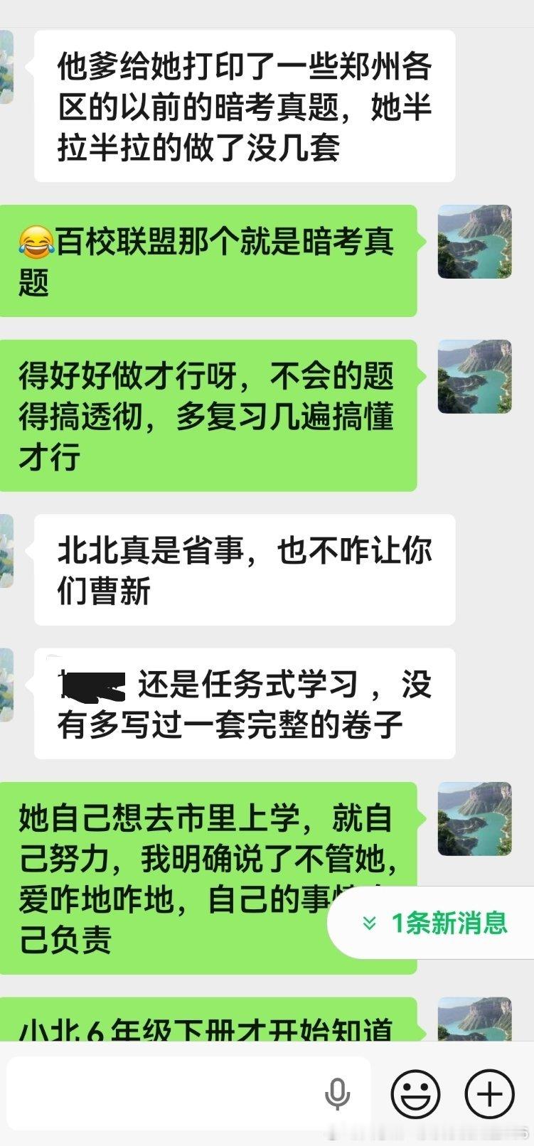 永远记得高一班主任说过的一句话：聪明不干等于笨蛋。我跟小北一样，属于资质平庸，努