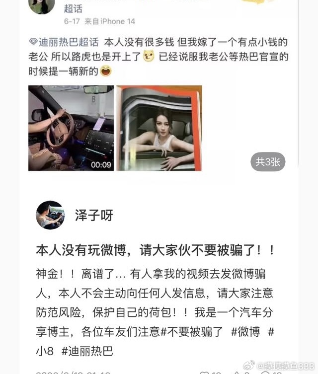 好可怜的美女车主姐姐啊，莫名其妙就成8毛老公了被d了视频和图还得不到一句道歉