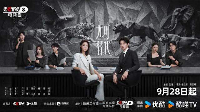 赵今麦魏大勋首度联手！央视新剧今晚开播，职场博弈太真实