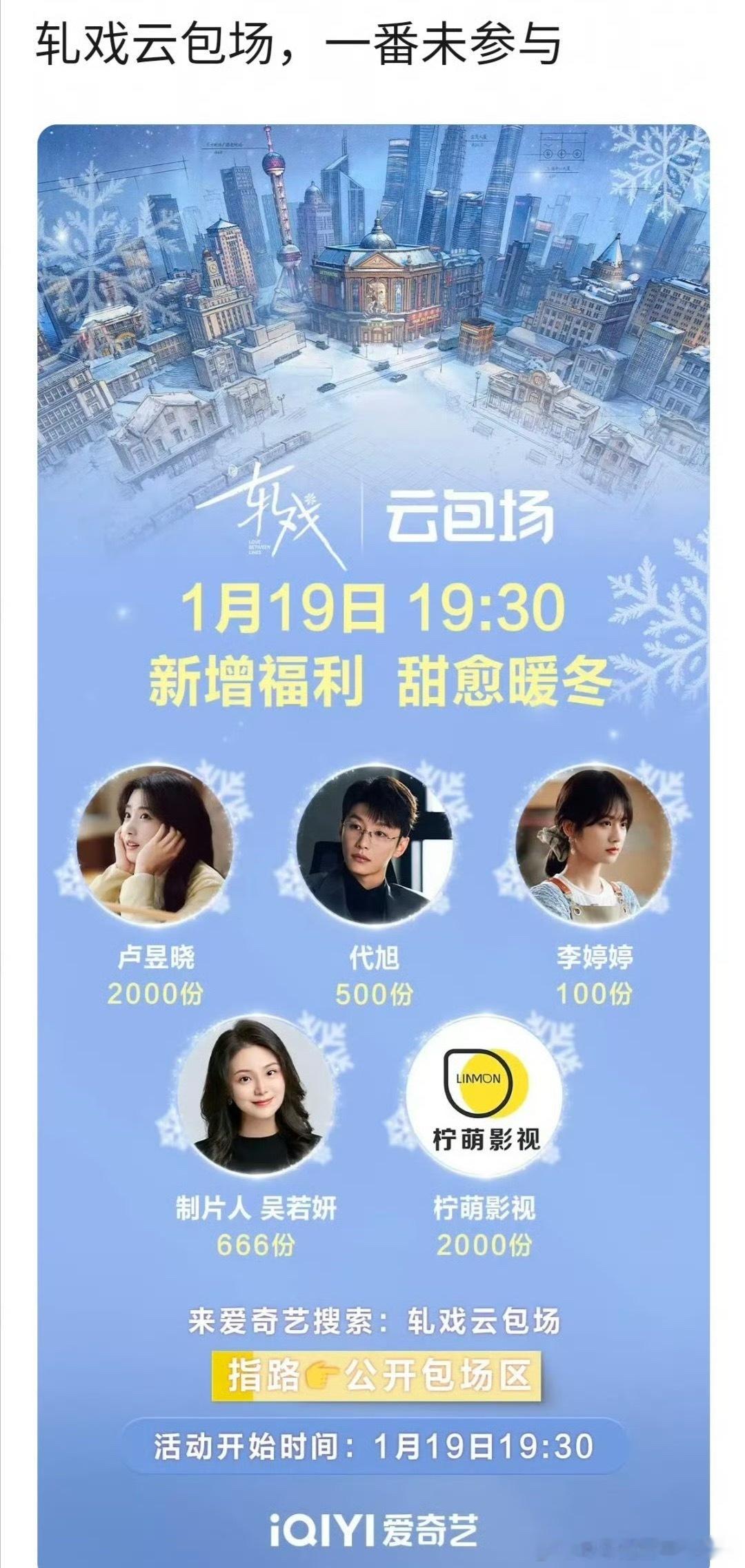 陈星旭已经不参与轧戏云包场了？ 