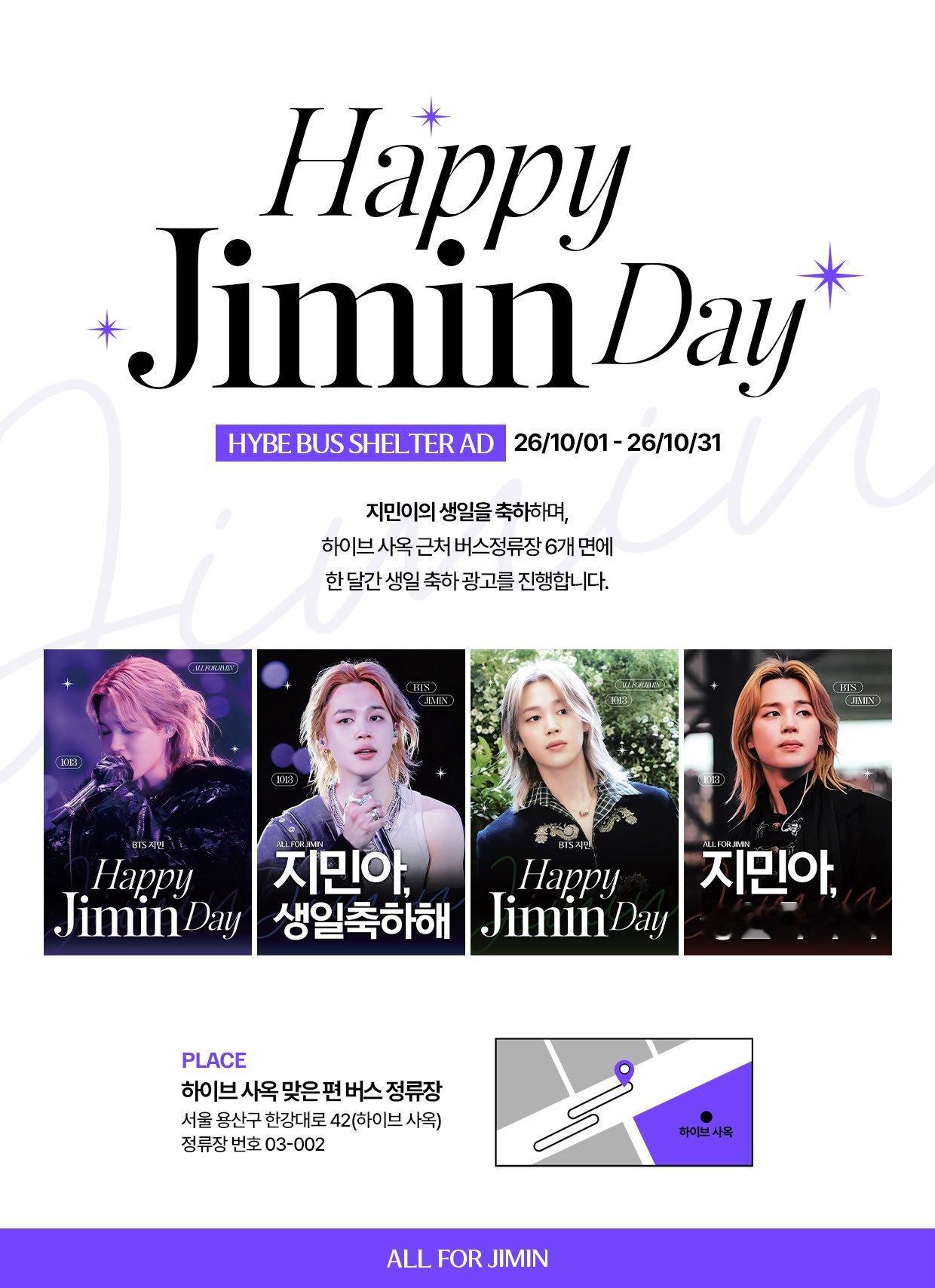 韩国最大旻站ALLFORJIMIN的2026生日应援来啦[鼓掌]Part 1. 