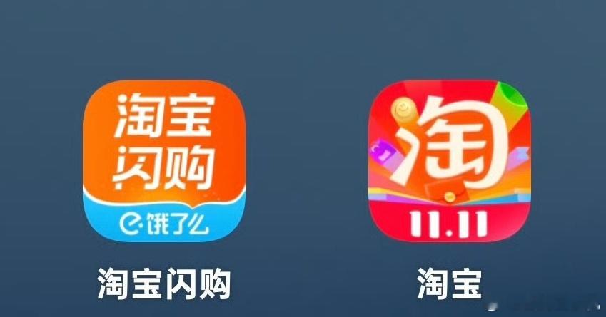 饿了么APP更名为淘宝闪购打不过就加入，但是作为美团黑钻用户，还是会继续用美团，