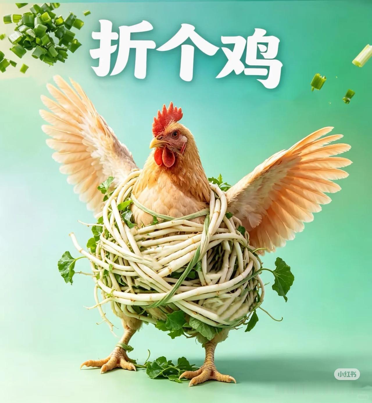 中餐厅菜单上那张"折耳根缠活鸡"的图，被嘲上热搜。  这张图出现在zyq自己做的