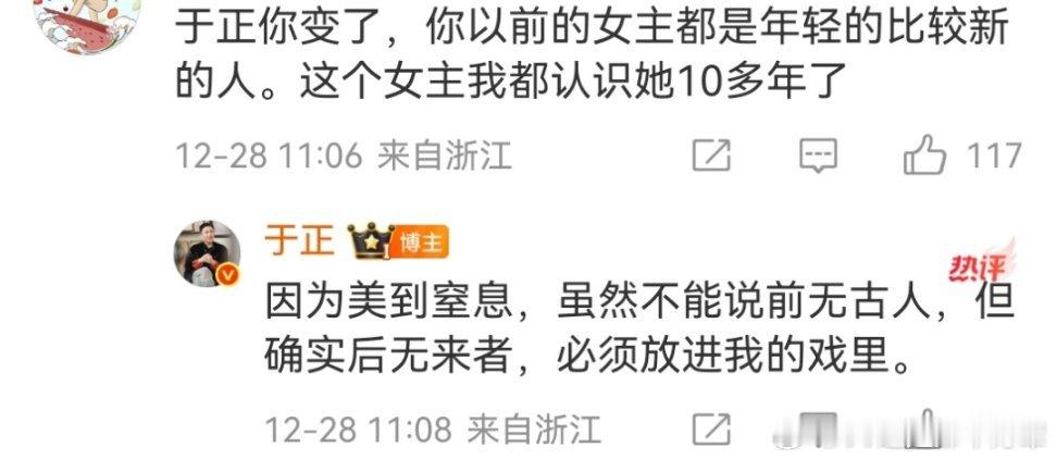 别说你还真别说于歪如果按墨雨云间的鼓风机大法拍娜扎，起码这部剧画面这块大事很妙了