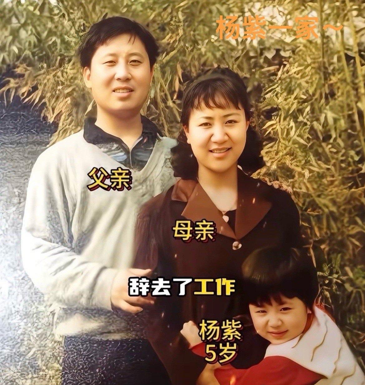 杨紫的爸妈好有夫妻相呀！5岁的杨紫也超可爱～杨紫容貌变化 
杨紫白玉兰获奖感言太