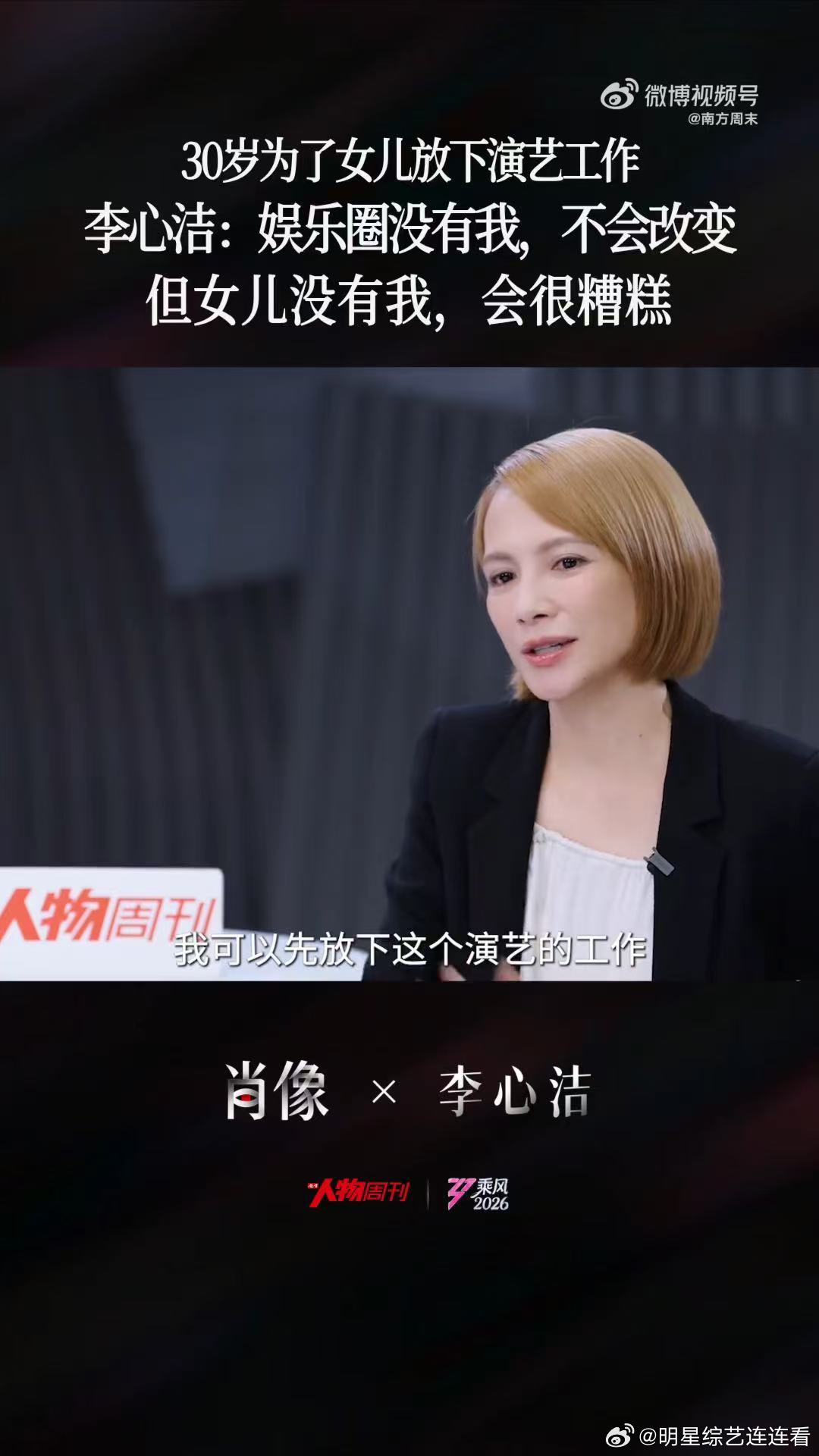 李心洁30岁为女儿放下演艺工作 三十岁毅然搁置演艺事业陪伴女儿，李心洁看得好通透