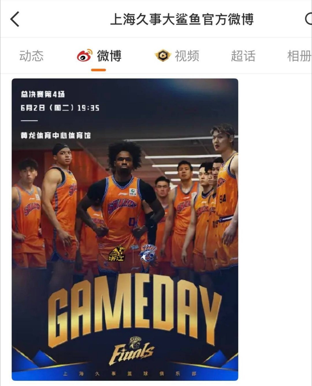 上海男篮这波操作，比朱元璋还狠！ 上海男篮G4海报没张镇麟？笑不活了！换来的总决