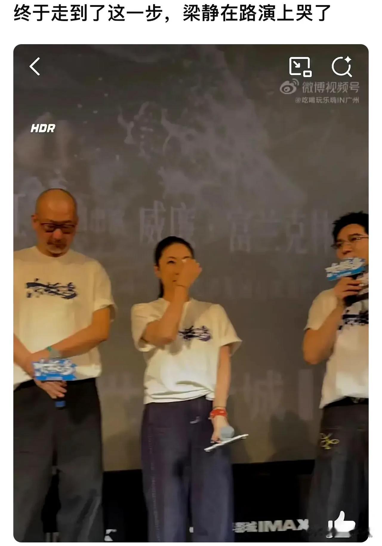 电影圈真的五千倍速，《东极岛》路演，管虎老婆梁静已经泪撒现场了，真金白银的游戏就