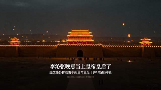 不是新剧开机 李沁张晚意体验景区NPC 红金古于阗王后果造型爆全网