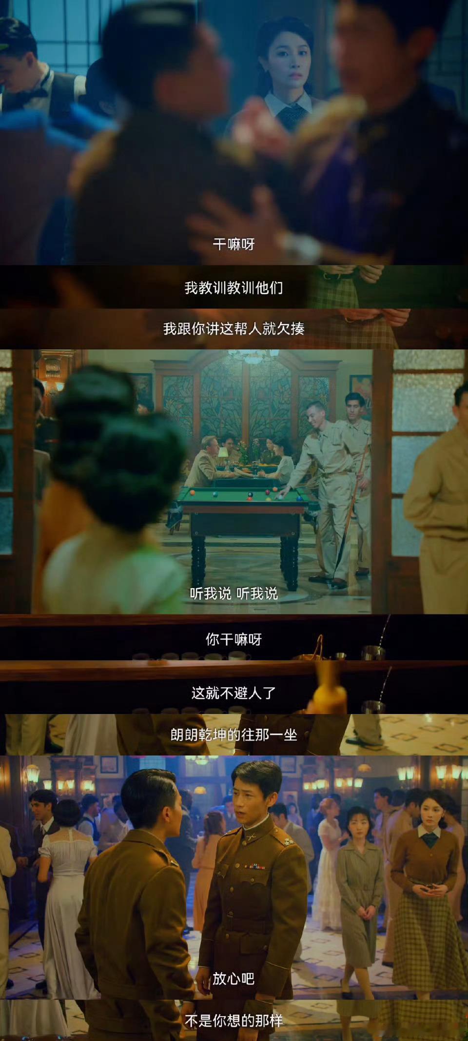 魏晨新剧台词格局这部剧的台词真的很好 特别有格局 那个年代就是这样的 大家的思想